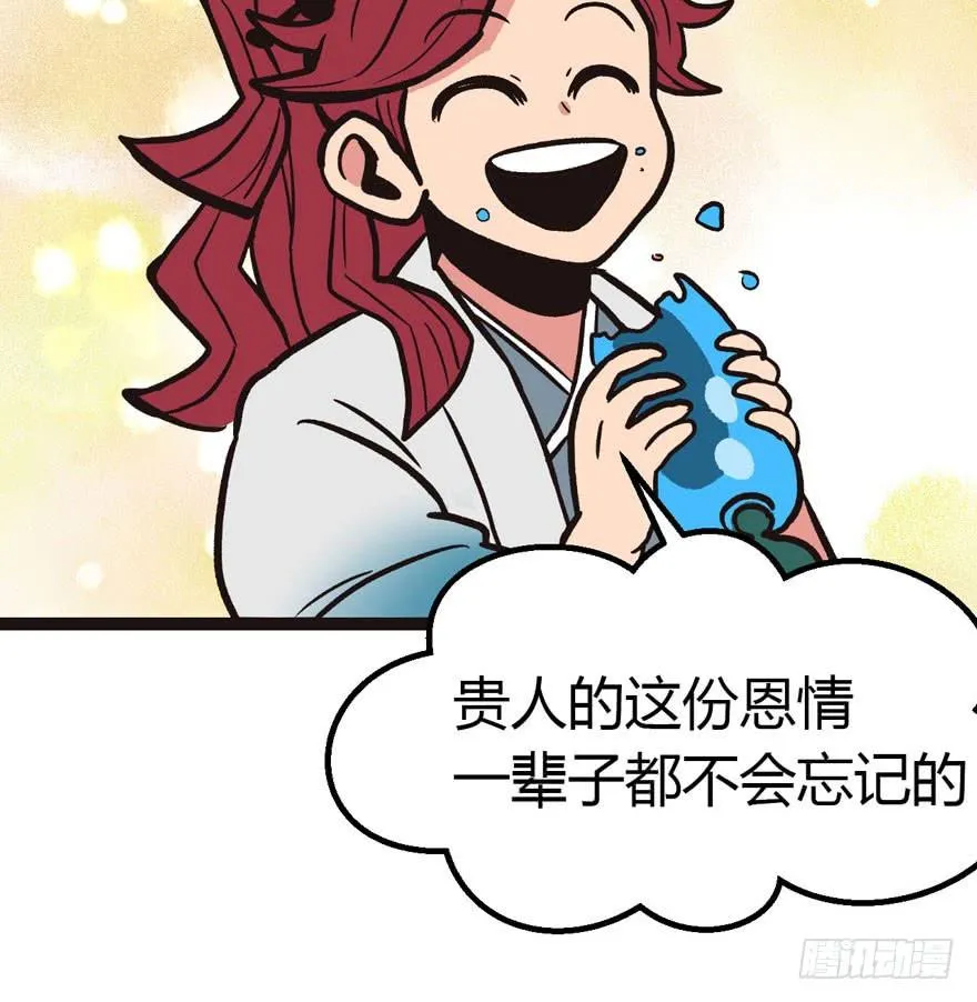 02 你对萝卜过敏吗？ 第158页