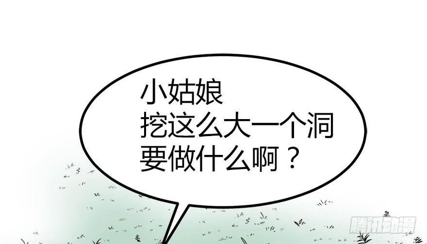 03 巴啦啦兔子们，变身！ 第9页