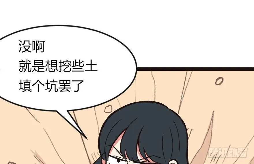 03 巴啦啦兔子们，变身！ 第13页