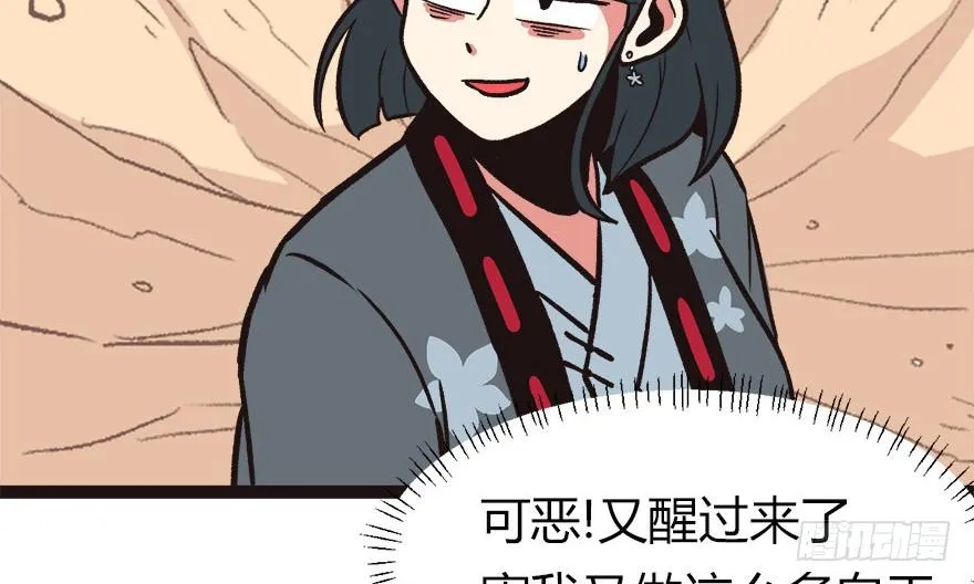 03 巴啦啦兔子们，变身！ 第14页