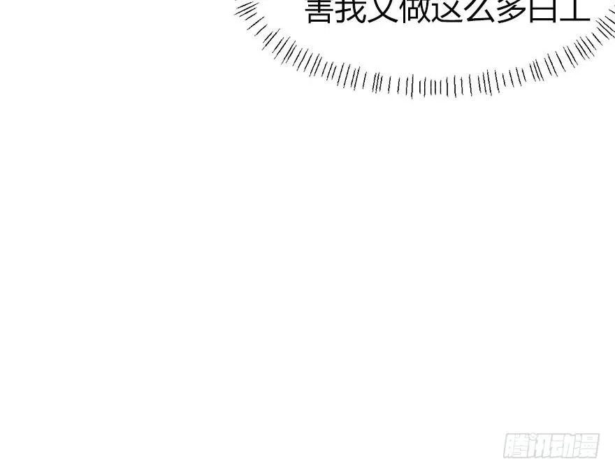 03 巴啦啦兔子们，变身！ 第15页