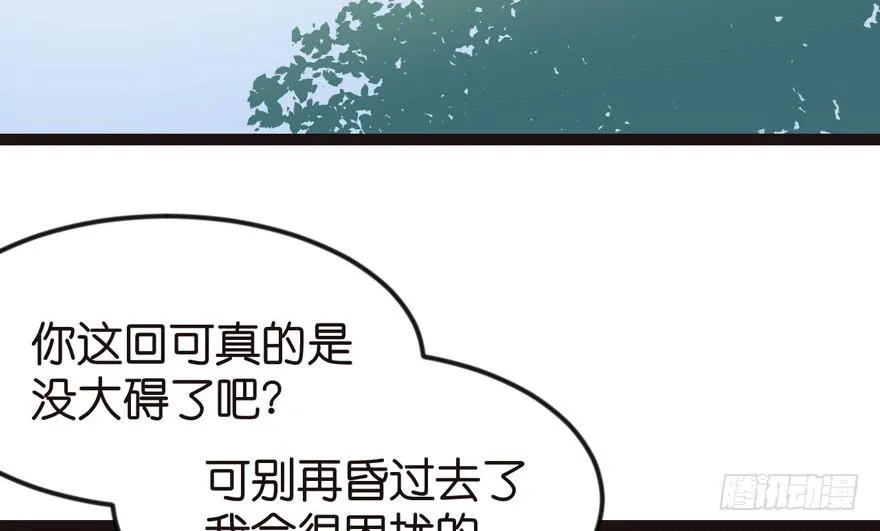 03 巴啦啦兔子们，变身！ 第17页