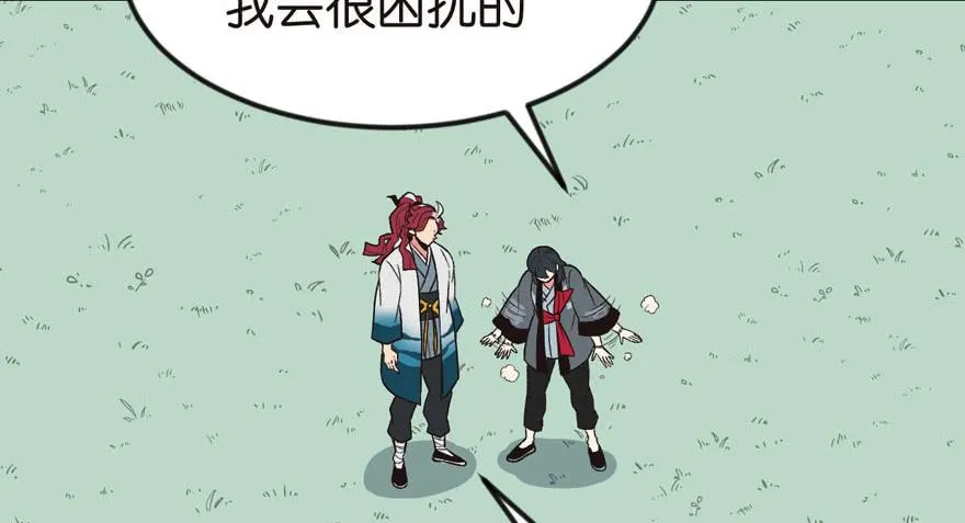 03 巴啦啦兔子们，变身！ 第18页