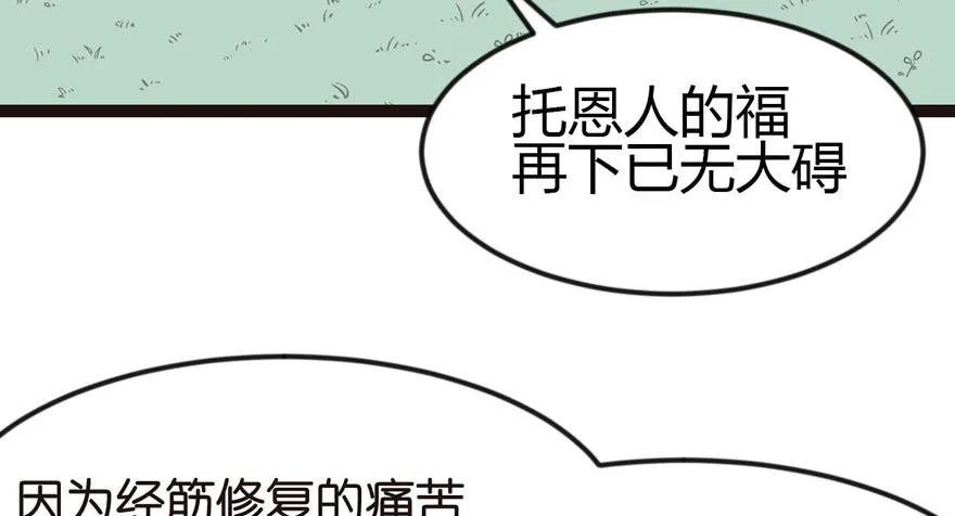 03 巴啦啦兔子们，变身！ 第19页