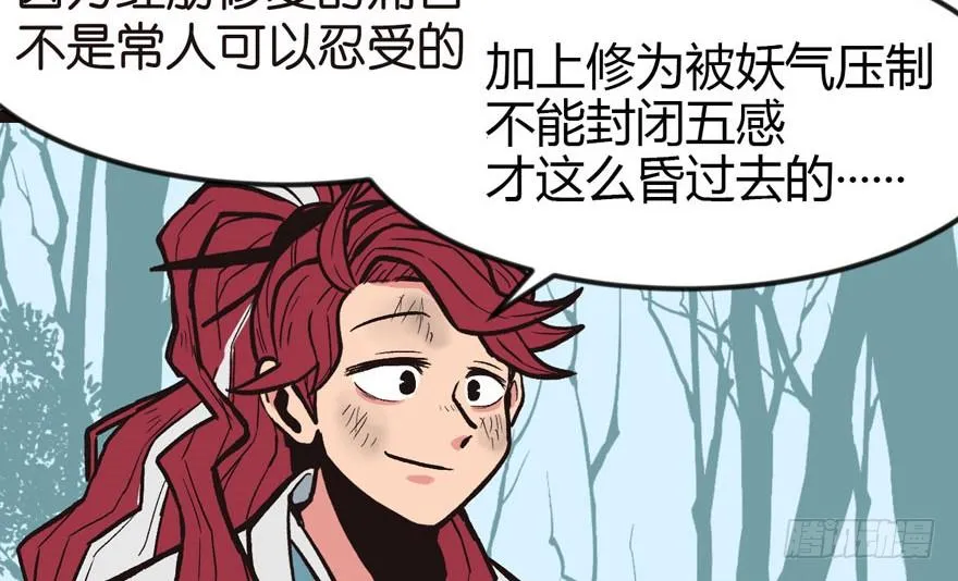 03 巴啦啦兔子们，变身！ 第20页