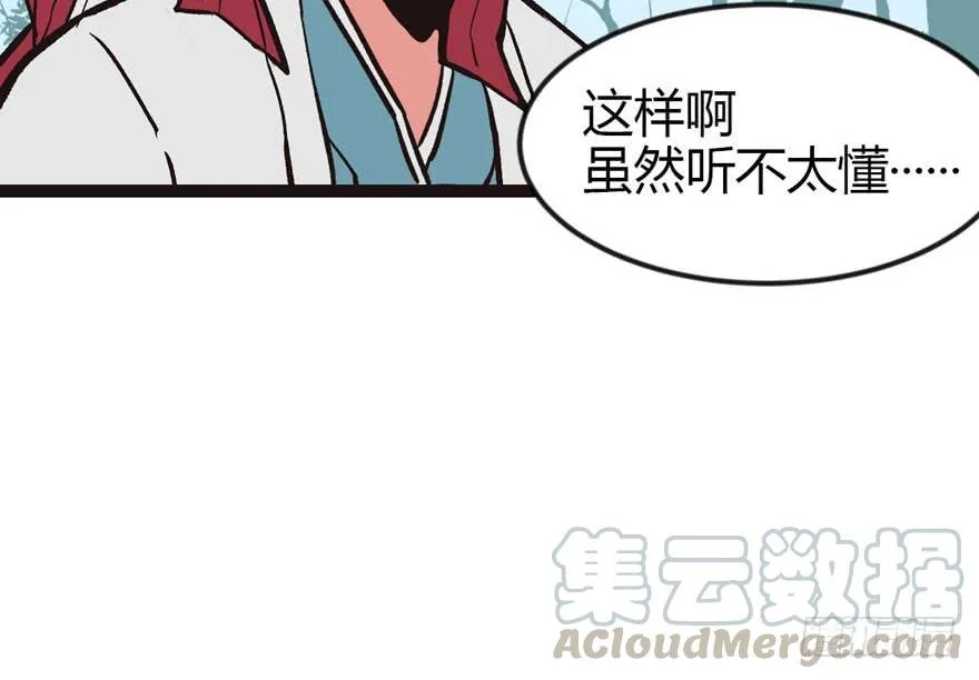 03 巴啦啦兔子们，变身！ 第21页