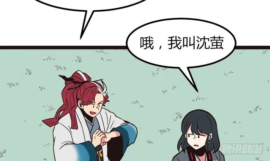 03 巴啦啦兔子们，变身！ 第23页