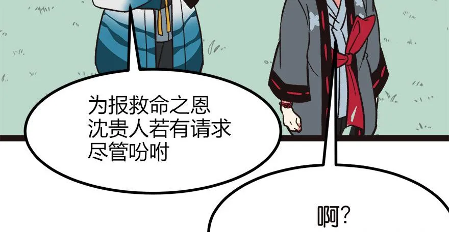 03 巴啦啦兔子们，变身！ 第24页
