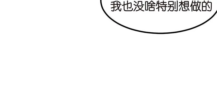 03 巴啦啦兔子们，变身！ 第25页