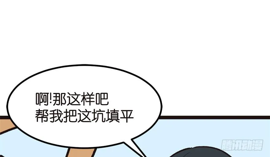 03 巴啦啦兔子们，变身！ 第26页