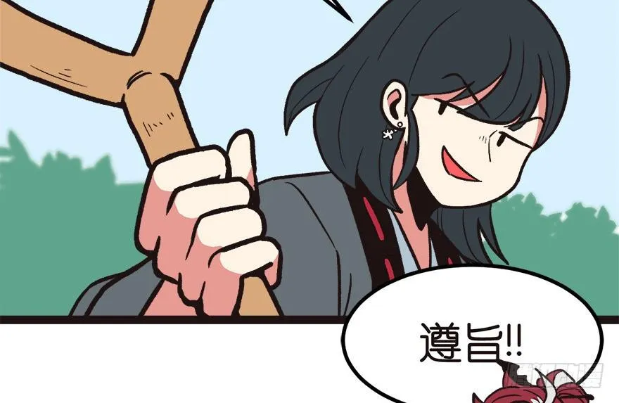 03 巴啦啦兔子们，变身！ 第27页
