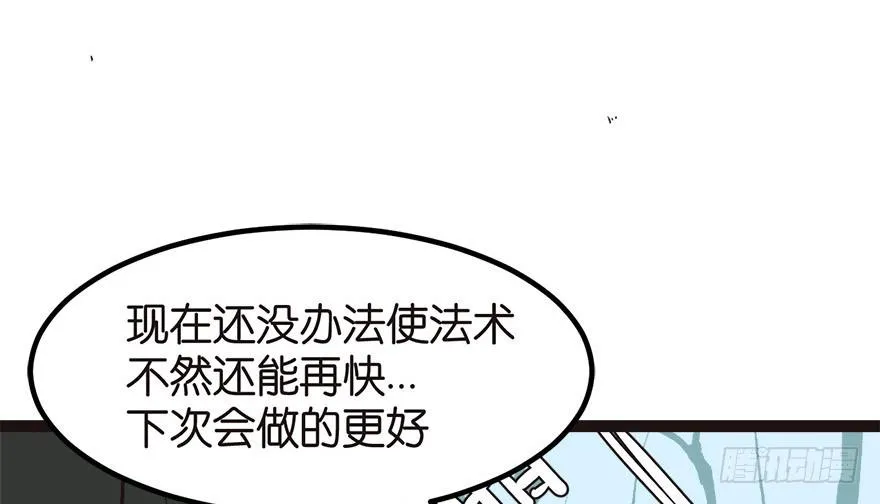 03 巴啦啦兔子们，变身！ 第36页