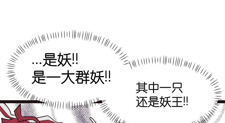 03 巴啦啦兔子们，变身！ 第40页