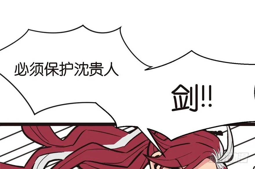 03 巴啦啦兔子们，变身！ 第43页