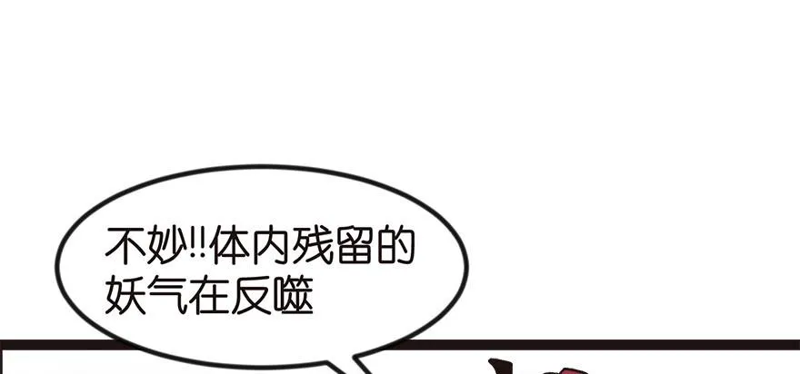 03 巴啦啦兔子们，变身！ 第46页