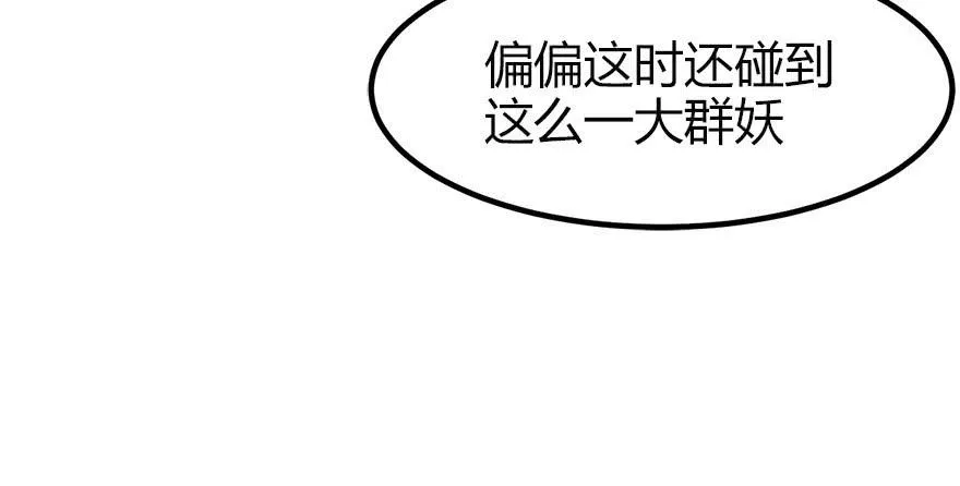 03 巴啦啦兔子们，变身！ 第48页