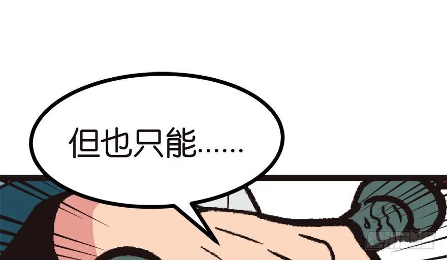 03 巴啦啦兔子们，变身！ 第49页