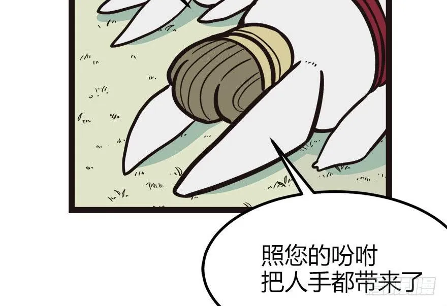 03 巴啦啦兔子们，变身！ 第56页