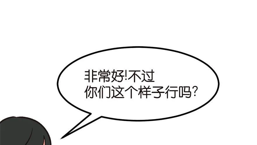 03 巴啦啦兔子们，变身！ 第58页