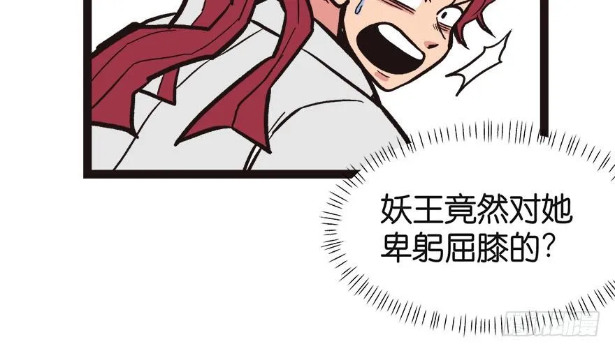 03 巴啦啦兔子们，变身！ 第62页