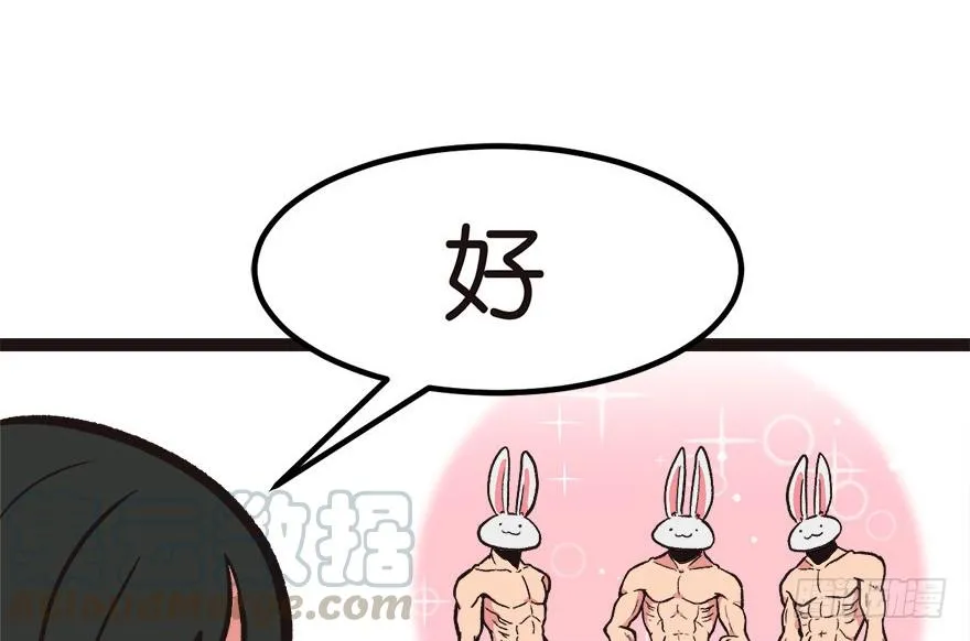03 巴啦啦兔子们，变身！ 第71页