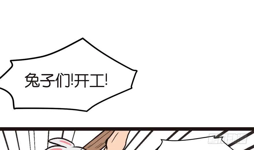 03 巴啦啦兔子们，变身！ 第73页