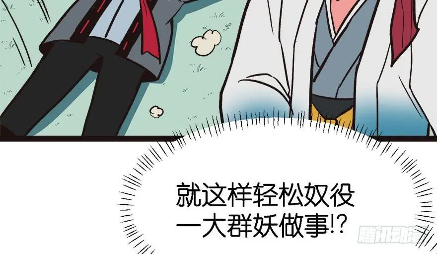 03 巴啦啦兔子们，变身！ 第79页