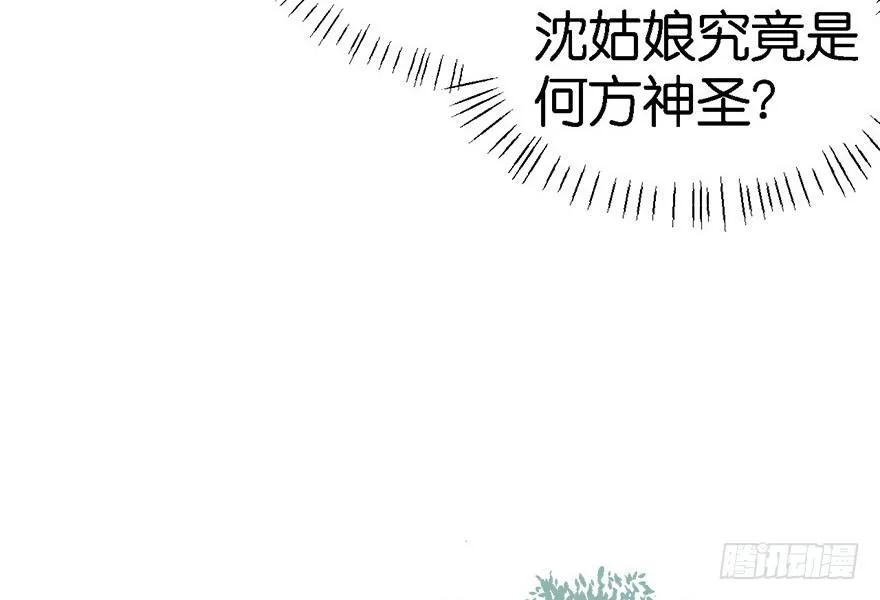03 巴啦啦兔子们，变身！ 第80页