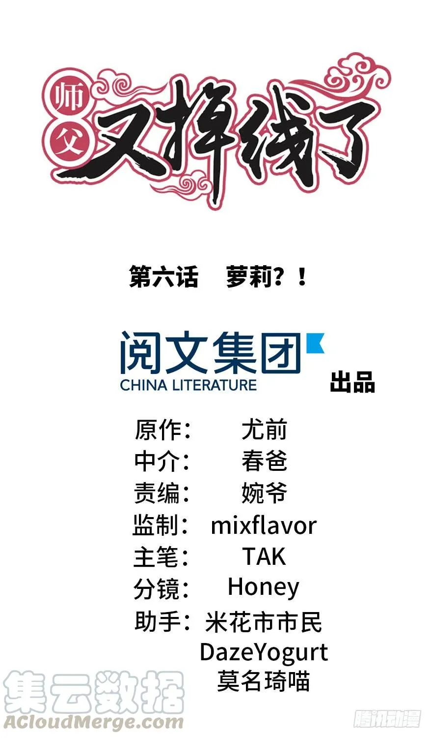 06 萝莉？！ 第1页