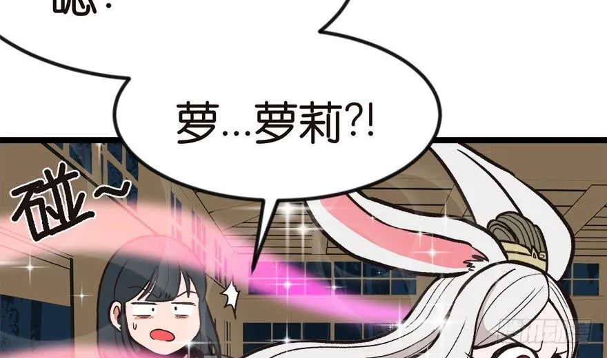 06 萝莉？！ 第7页