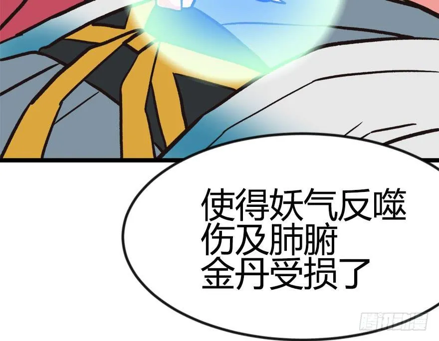 06 萝莉？！ 第12页