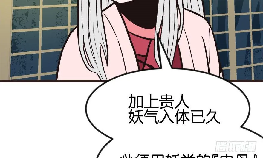 06 萝莉？！ 第18页