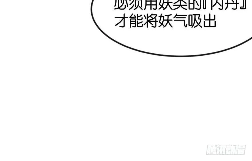 06 萝莉？！ 第19页