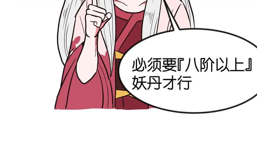 06 萝莉？！ 第29页