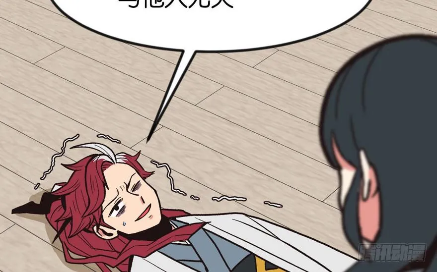 06 萝莉？！ 第42页