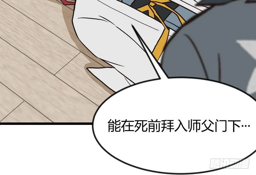 06 萝莉？！ 第43页