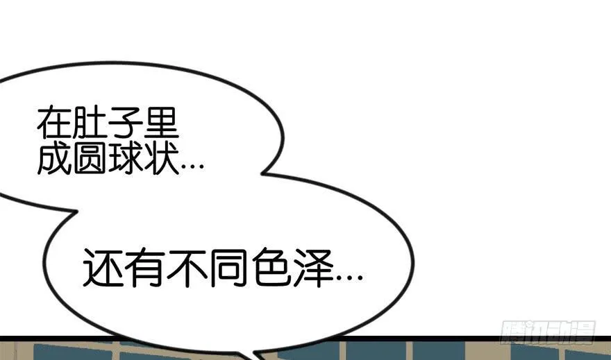 06 萝莉？！ 第47页