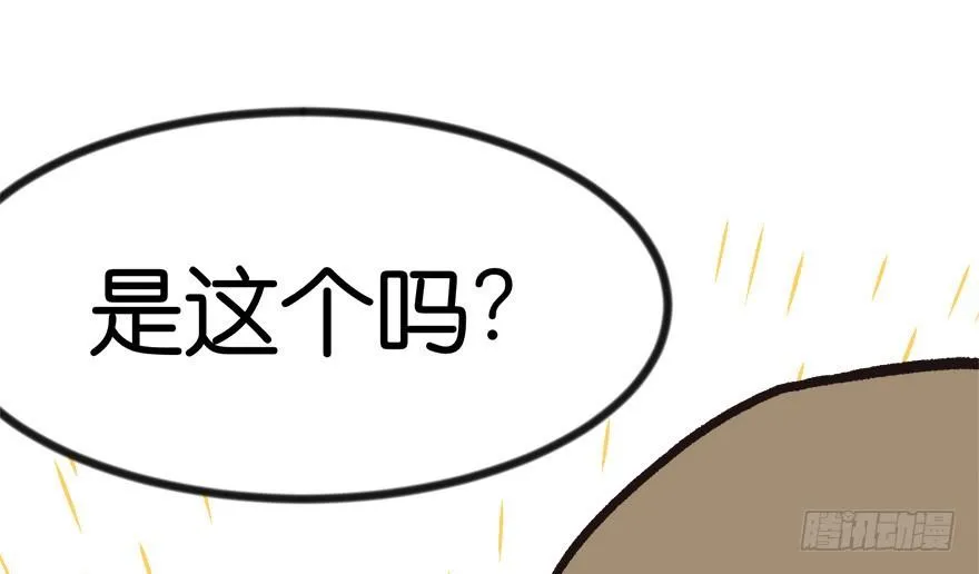 06 萝莉？！ 第50页