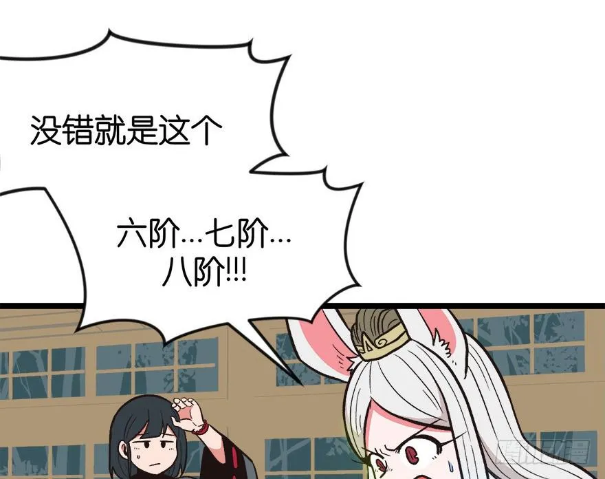 06 萝莉？！ 第54页