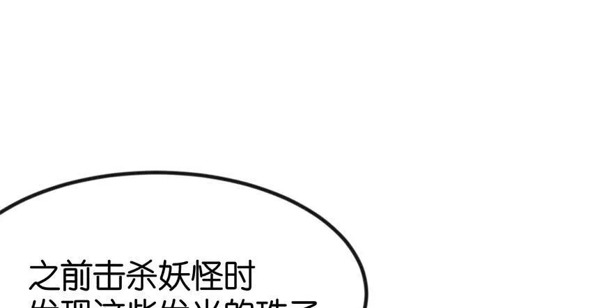 06 萝莉？！ 第56页