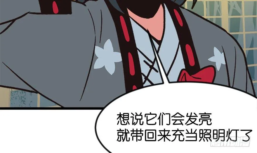 06 萝莉？！ 第58页
