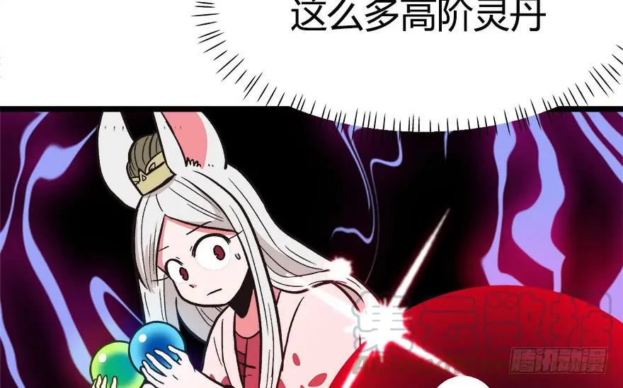 06 萝莉？！ 第61页
