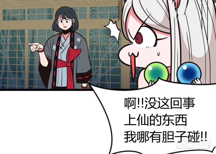06 萝莉？！ 第68页