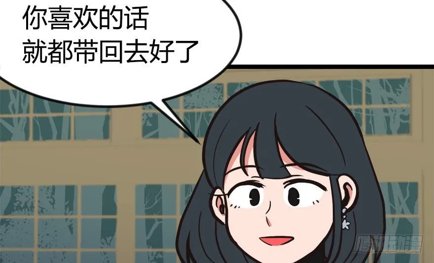 06 萝莉？！ 第70页