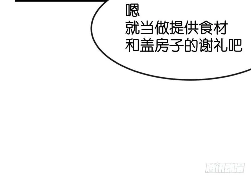 06 萝莉？！ 第74页