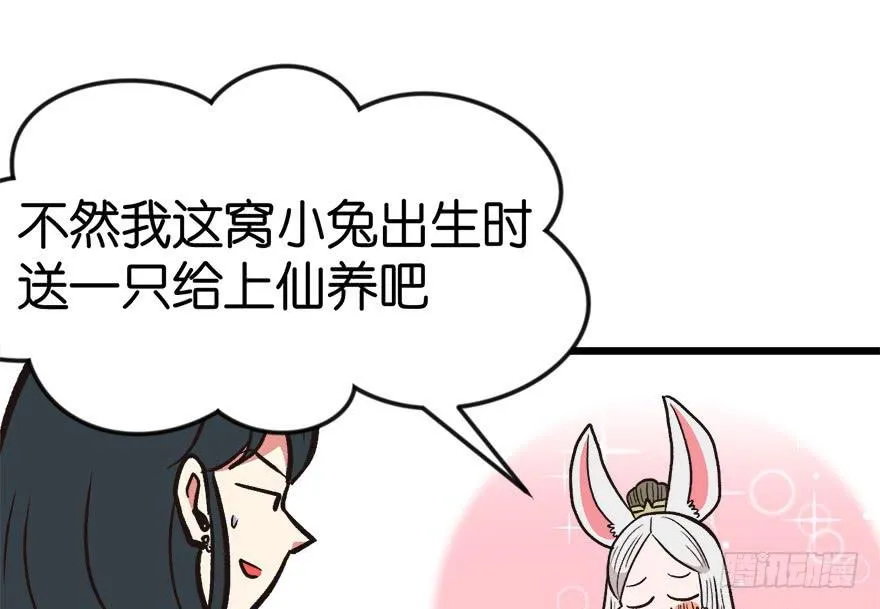 06 萝莉？！ 第75页