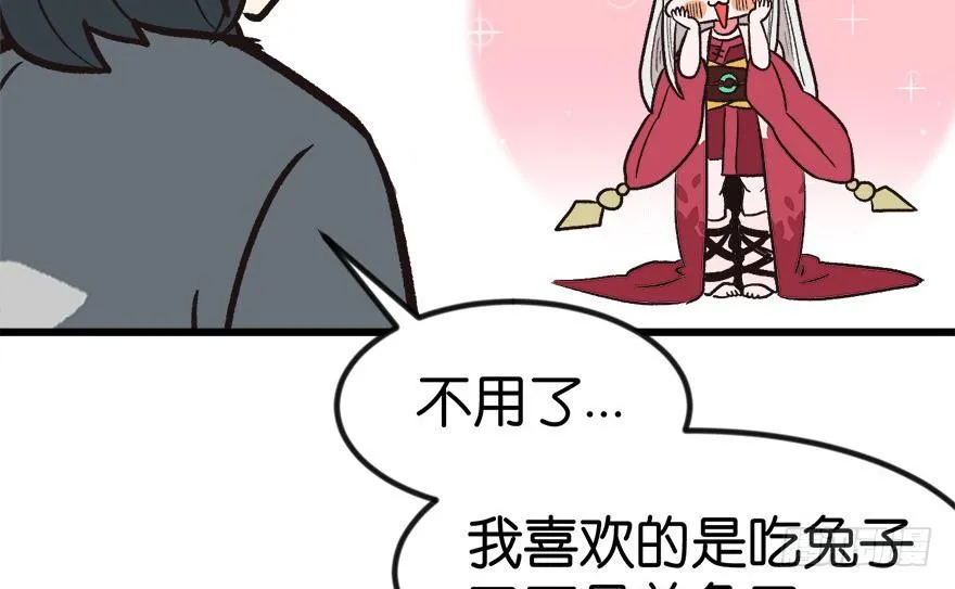 06 萝莉？！ 第76页