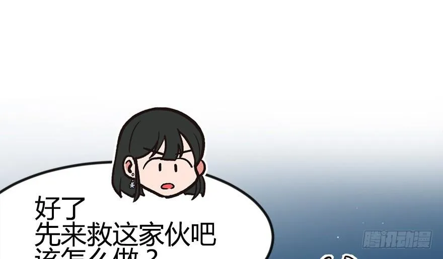 06 萝莉？！ 第79页