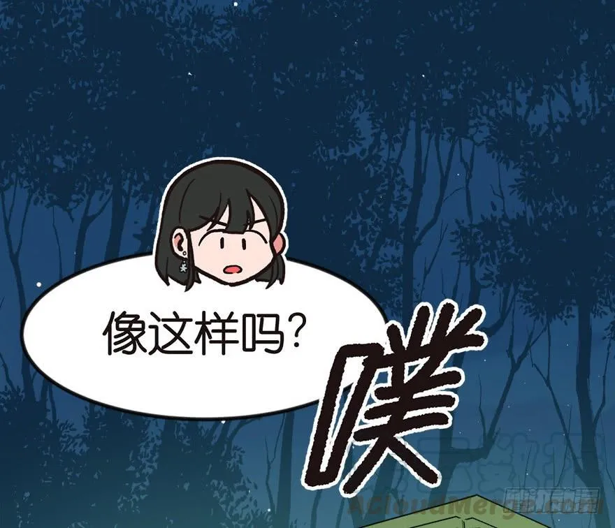 06 萝莉？！ 第81页