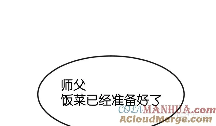 05 我的厨···徒弟啊！ 第4页